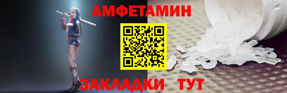 АМФЕТАМИН Premium Феодосия