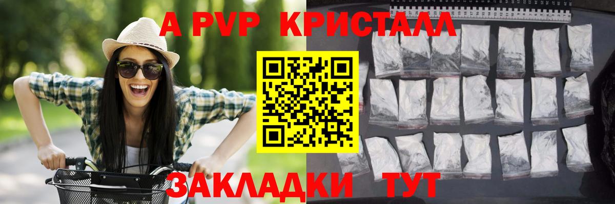 Alpha PVP мука Феодосия
