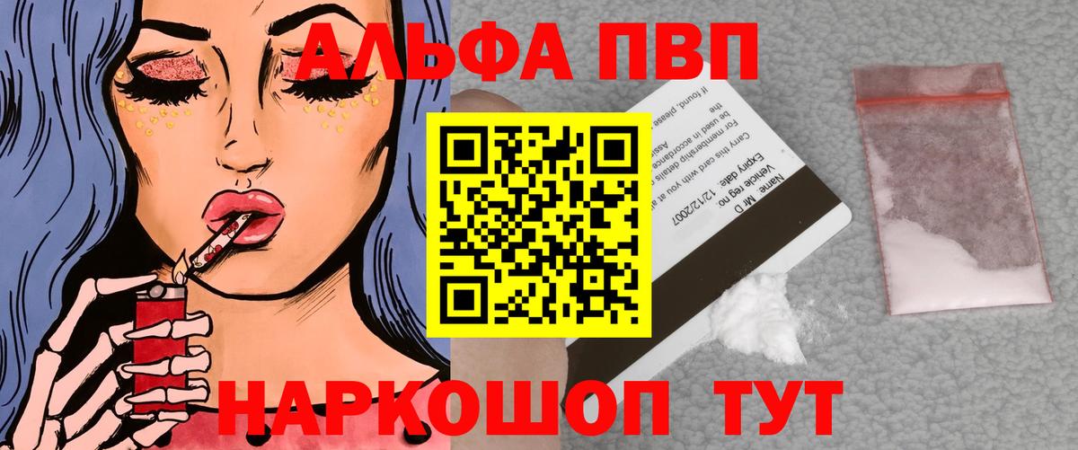 Феодосия  APVP  APVP VHQ  Вход с VPN  А ПВП Соль 