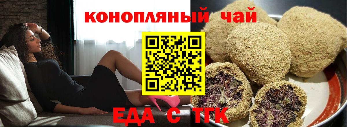Canna-Cookies марихуана  Вход с VPN  Феодосия 