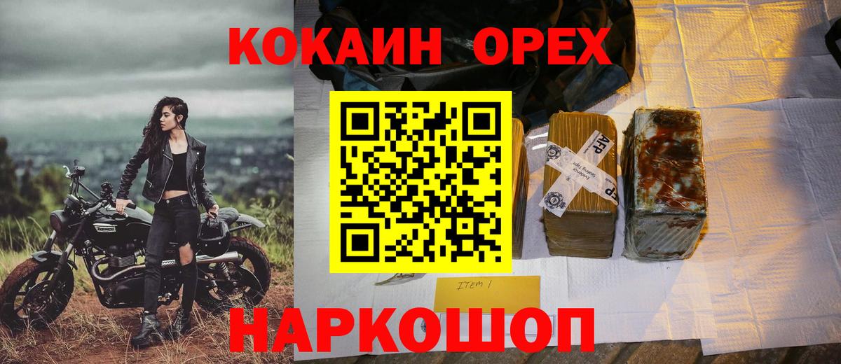Cocaine Перу  Cocaine 97%  Феодосия  Вход с VPN 