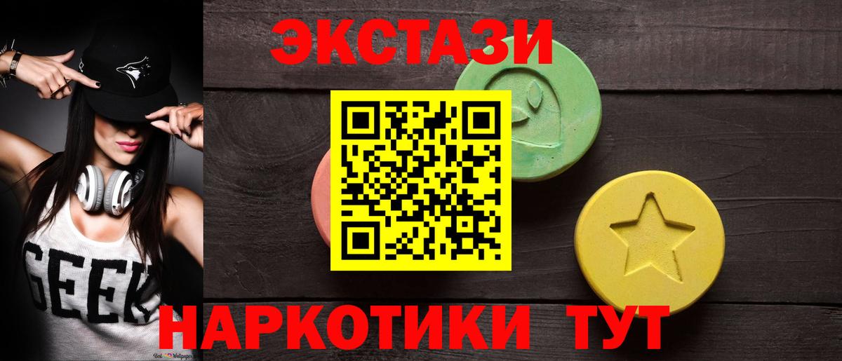 Экстази  Ecstasy 99%  ЭКСТАЗИ Punisher  Вход с VPN  даркнет какой сайт  Феодосия 