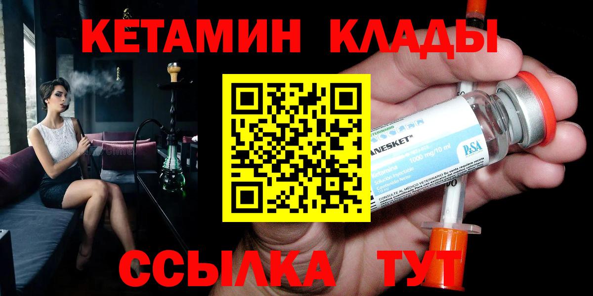 shop состав  КЕТАМИН VHQ  Вход с VPN  Феодосия 