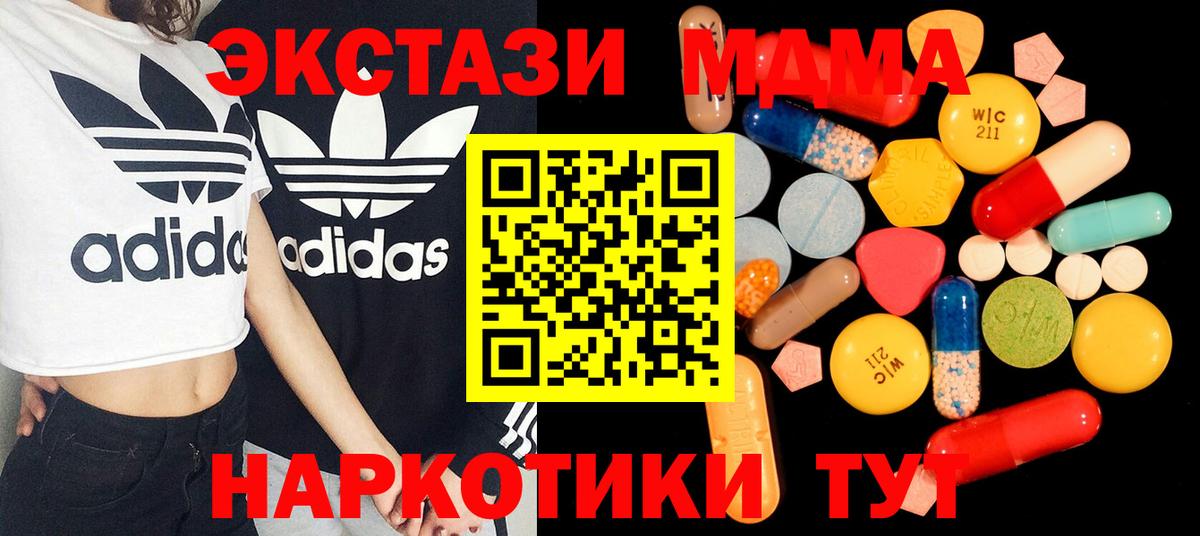 МДМА crystal  MDMA  MDMA молли  Феодосия  Вход с VPN 