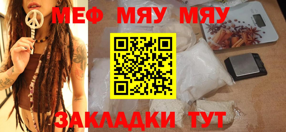 Меф  Феодосия