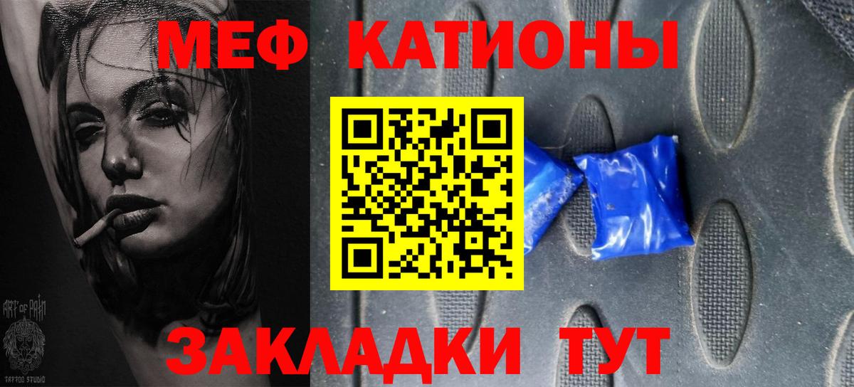 Мефедрон  Меф мяу мяу  Вход с VPN  Феодосия  Мефедрон кристаллы 