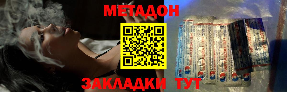 Метадон мёд Феодосия