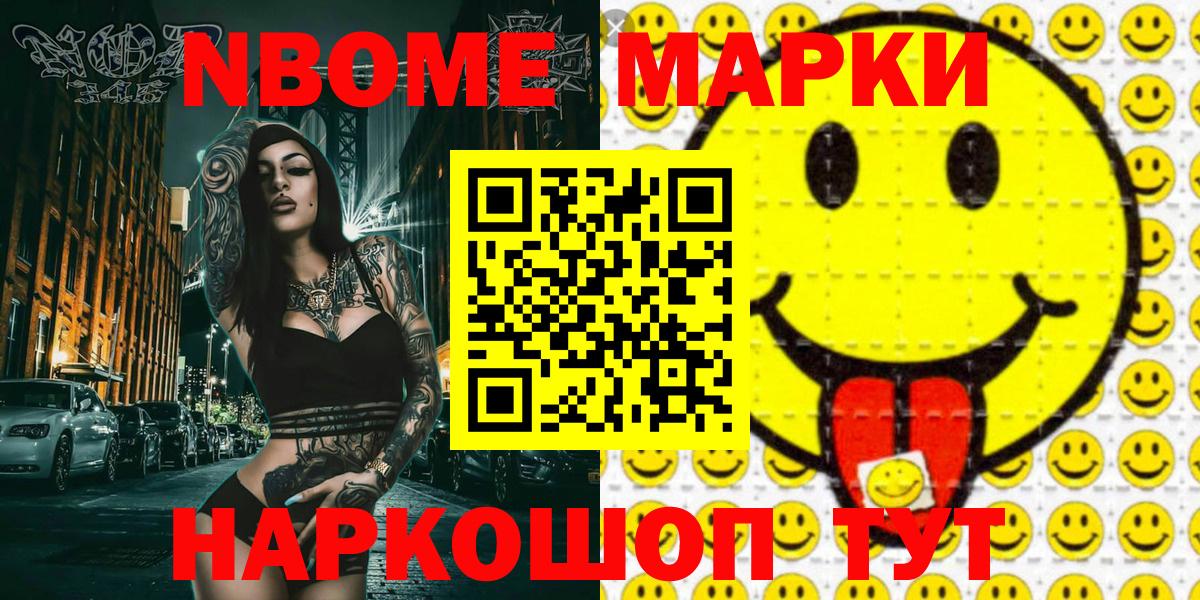 Наркотические марки 1500мкг Феодосия