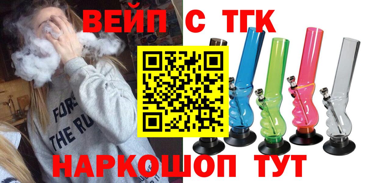 ТГК жижа Феодосия