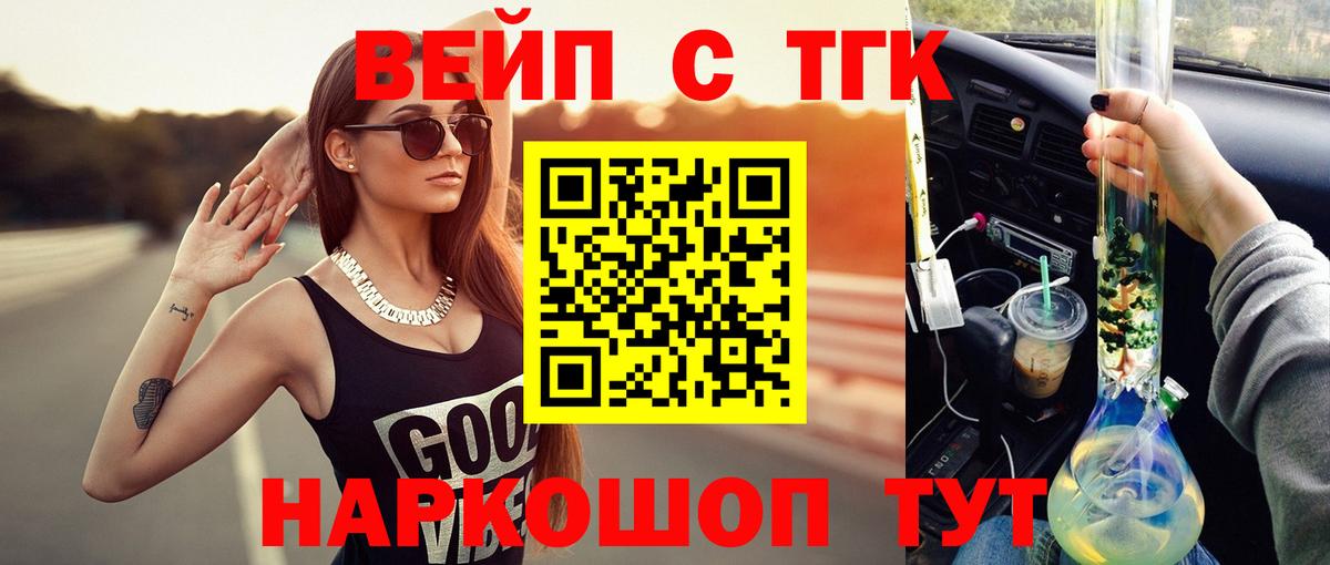 Дистиллят ТГК вейп с тгк  Дистиллят ТГК Wax  Феодосия  Вход с VPN 