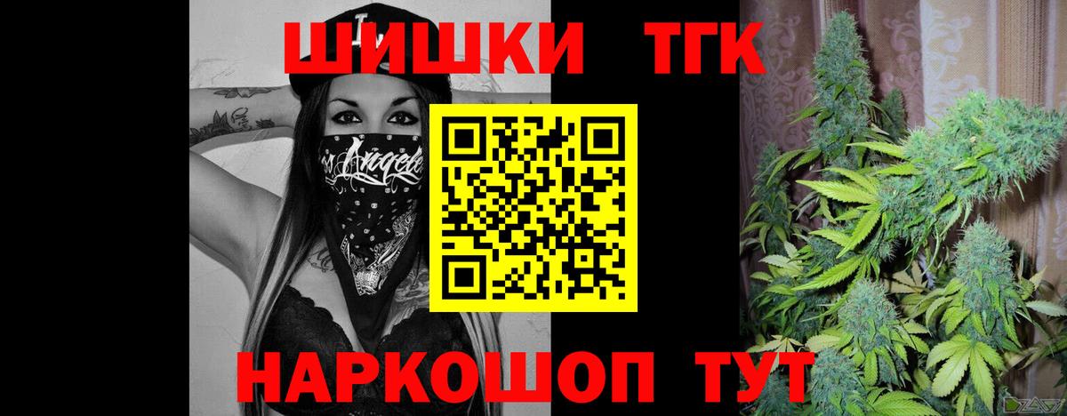 МАРИХУАНА THC 21% Феодосия